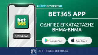 BET365 APP ️ Πώς Kατεβάζω την Εφαρμογή; .